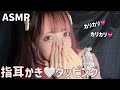 【ASMR】指耳かきとタッピングで寝てしまいました...♡(ear cleaning/whisper/tapping)