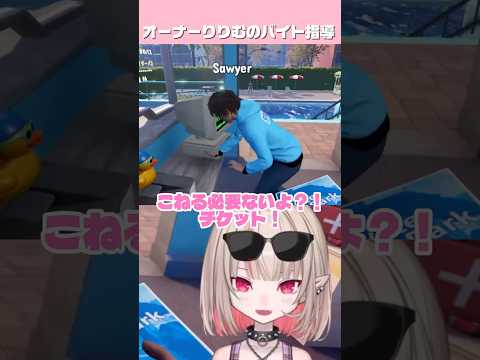 オーナーりりむのバイト指導#魔界ノりりむ #にじさんじ切り抜き #にじさんじ #waterparksimulator