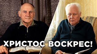 Поздравление старейшин ОЦХВЕ | Георгий Бабий, Василий Денисюк