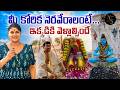 Telangana’s most powerful temple…| Soniya Yash | Shikha Veeragoni | Yours Soniya|#vemulawada #soniya