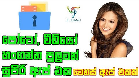 How to hide photos,video  gallery Lock sinhala