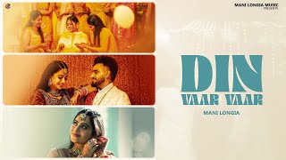 Din Vaar Vaar | Mani Longia | SYNC | Punjabi Song 2024