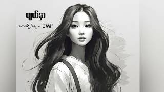 မျက်နှာ - IMP ,Myat Nar - IMP
