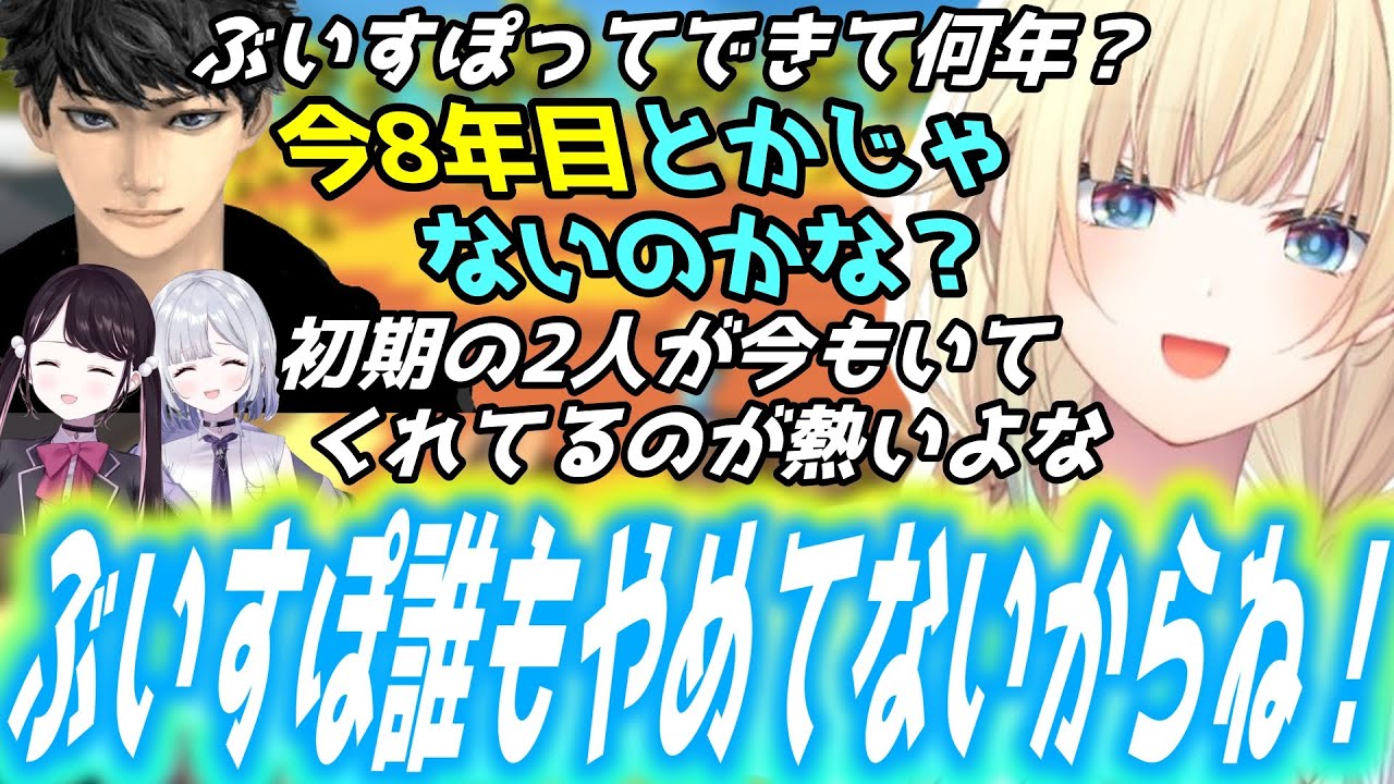 ぶいすぽからまだ卒業メンバーが出ていないことに感動する藍沢エマとハセシン【ぶいすぽっ！/藍沢エマ/切り抜き】