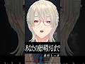 『あなたの夜が明けるまで / 傘村トータ feat.IA . Fukase』歌ってみた by 弦月藤士郎(にじさんじ)