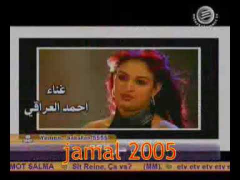 احمد العراقي مرتاح منك