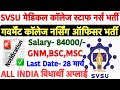 GMC Staff Nurse Recruitment 2026💥SVSU Staff Nurse Vacancy 2026💥Govt. Nursing Officer Vacancy 2026