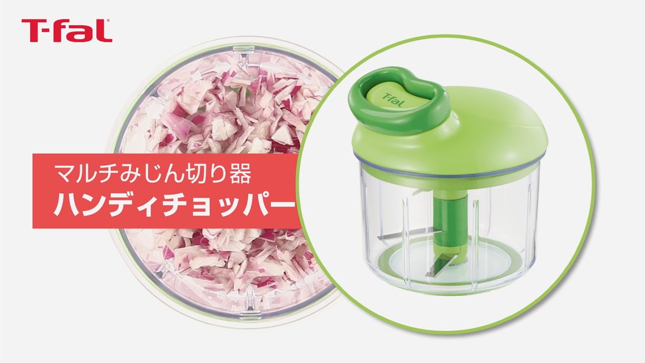 マルチみじん切り器 ハンディチョッパー T Fal Youtube