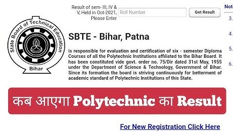 कब आएगा Polytechnic का Result ! SBTE BIHAR diploma result 2022 date?