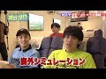 OGATTA WORLD TOUR　第2話