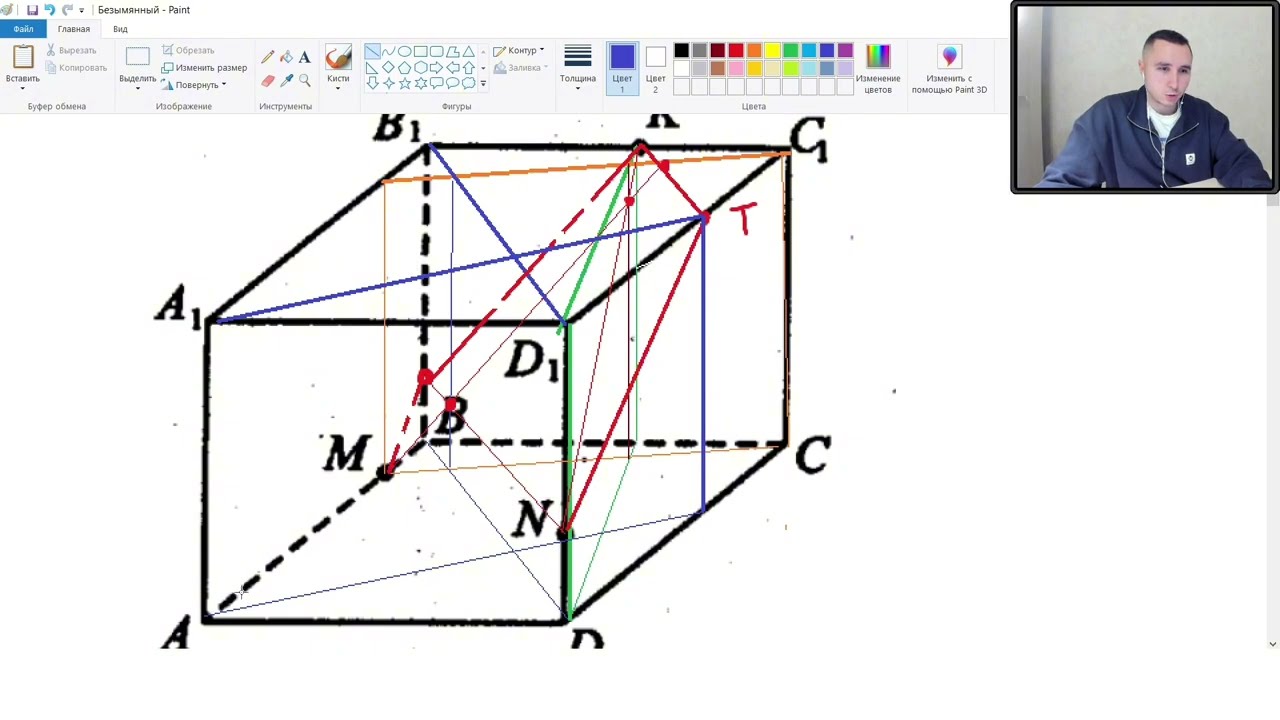 Разбор дз. Метод дополнительных плоскостей. Метод внутреннего проектирования. Стереометрия.