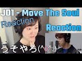 Reaction to JO1(川尻蓮・川西拓実・金城碧海・河野純喜・與那城奨) - Move The Soul / THE FIRST TAKE【シンガー/コーチと一緒に観よう！】