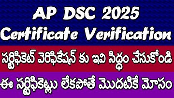 Required Certificates for AP DSC 2025 Certificate Verification| List of Certificates| Study Details