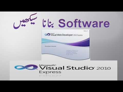 How to make software  | visual Basic Express 2010 |
