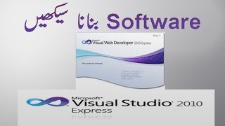 How to make software  | visual Basic Express 2010 | screenshot 1
