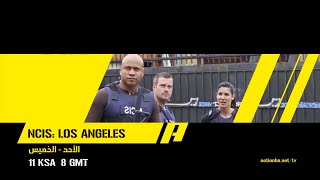 Ncis Los Angeles من الأحد إلى الخميس 11م بتوقيت السعودية على Mbc Action