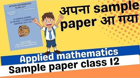 Apna Sample Paper Aa Gaya | class 12 applied mathematics sample paper | Gaur Classes