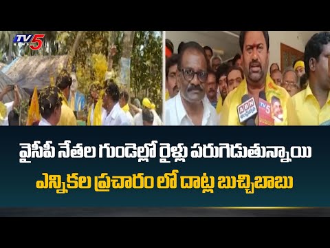 TDP Candidate Datla Buchi Babu Election Campaign | Mummidivaram | TV5 News - TV5NEWS