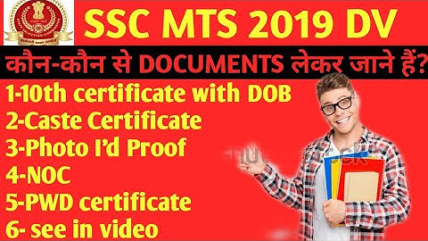 SSC MTS 2019 Documents Verification Complete details by Sunil Dhawan//SSC MTS 2019 DV PROCESS
