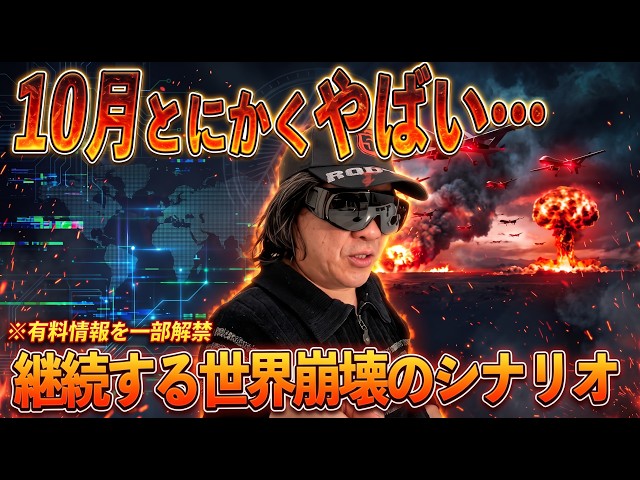 飛鳥昭雄DVD 第2回北海道講演会＆1泊合宿特別トーク 旭川市 YouTube