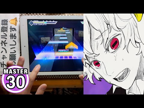 【プロセカ】ノンブレス・オブリージュ [MASTER 30]〔FULL COMBO〕手元！！【プロジェクトセカイカラフルステージfeat.初音ミク】#プロセカ