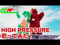 T.M.Revolution ​『HIGH PRESSURE』 歌ってみた!【MV】【西川貴教】