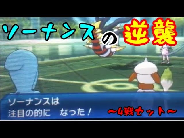 ラプラス カイオーガを完封できてwcsレートで大活躍 ポケモン対戦 Gsダブル Youtube