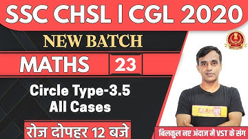 SSC CHSL | CGL 2020 | New Batch | Maths | By Vikas Parashar Sir | Class 23 | Circle Type 3.5