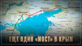 У когото от этого забомбит: Путин начал строить в Крым ещё один «мост»