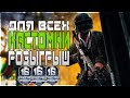 КАСТОМКИ, РОЗЫГРЫШ РП ДЛЯ ВСЕХ PUBG MOBILE! ИГРАЕМ ПО ФАНУ В ПУБГ МОБАЙЛ!