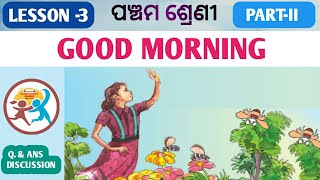 Good Morning poem class 5 English || Explanation in odia || part-2 || lesson -3 || Q. &ANS ||