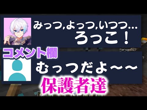 【切り抜き】あまりにも5歳児すぎる水月ルザク【ふたばとサーバー】