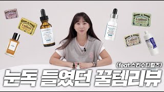 집을 탐구하면서 반했던 제품들! 소비요정의 도시리뷰 두 번째