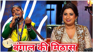 Banashree Biswas Bengali Melodious Performance In The Audition Round Of Indian Idol 16