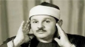 ﷽۞ أَأَنْتُمْ أَشَدُّ خَلْقًا أَمِ السَّمَاءُ بَنَاهَا۞سورة النازعات الشيخ محمود علي البنا