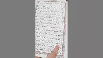 سورة الأحزاب #الوطن_العربي #maroc #اكسبلور