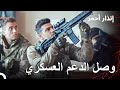 عملية إنقاذ المدنيين الصياد 