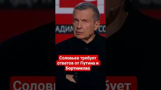 #Соловьев требует #ответы от российской власти #екатеринбург,#азербайджанцы,#россия,#азербайджан