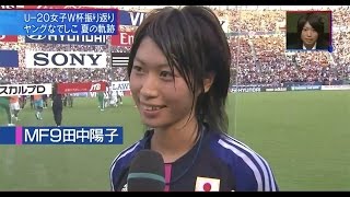 田中陽子 可愛い画像集 なでしこジャパン ｉｎａｃ神戸レオネッサ Youtube