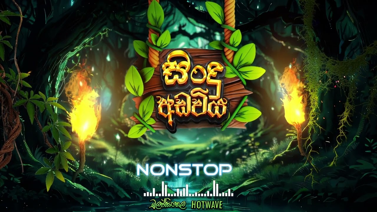 නිදහසේ විදින්න Nonstop | Sinhala Sindu | Sinhala Old Song | sindu adaviya - සිංදු අඩවිය   #nonstop