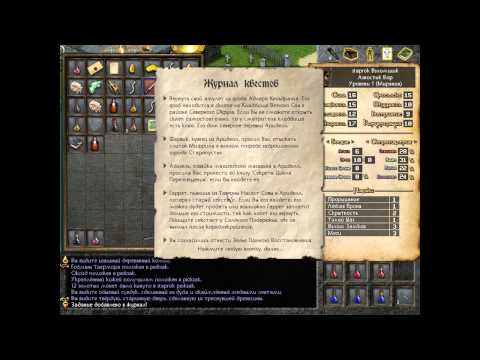 Eschalon Book I прохождение на русском - 2 серия