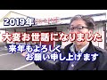 ２０１９年今年は大変お世話になりました。お礼とご挨拶を含めての動画配信させて頂きました。ブルーライン（ＢＬＵＥＬＩＮＥ）ファッションYouTube