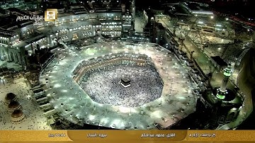 الشيخ محمود عبدالحكم تلاوة خاشعة لسورة المائدة - قناة القران الكريم
