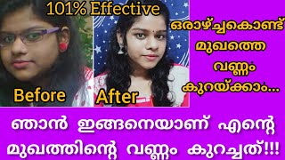 മുഖം എങ്ങനെ ചെറുപ്പമായി നിലനിർത്താം||How to Reduce Face Fat, Neck Fat, Double Chin ||101% Effective screenshot 1
