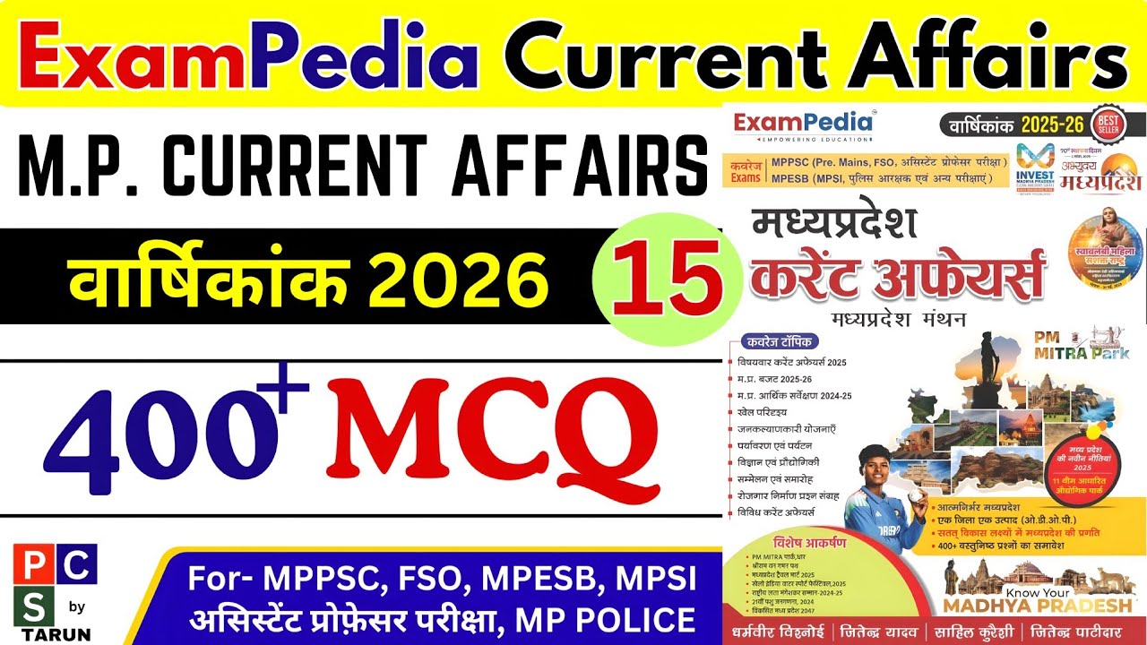 ExamPedia MP Current Affairs | MPPSC Pre 2026 Current Affairs | MPPSC Pre Current Affairs| MPFSO, si