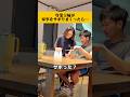 ご飯の用意を嫁が何もしていなかった時の反応が…#専業主婦 #漫才 #夫婦