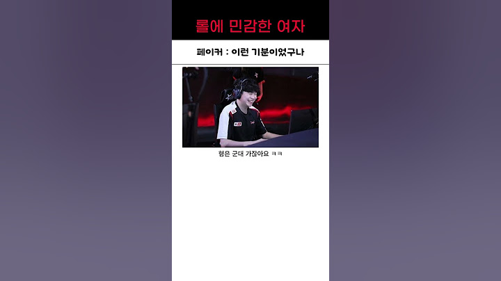 페이커가 느끼는 4시드의 무게