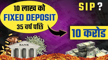 रु 10 लाखको Fixed Deposit मा रु 10 करोड | how does fixed deposit work in nepal | Hamro Business Guru