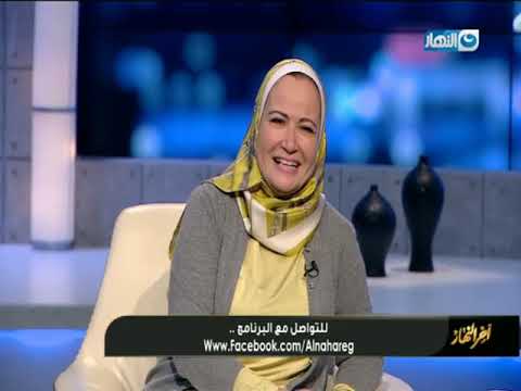 اخر النهار الفقرة الطبية مع الدكتورة طاهرة لهيطة والاعلامية دعاء فاروق