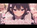 【男性向け】大好きな彼氏を絶対に帰らせたくないあまあま彼女【シチュボ/ASMR/立体音響/ロールプレイ】